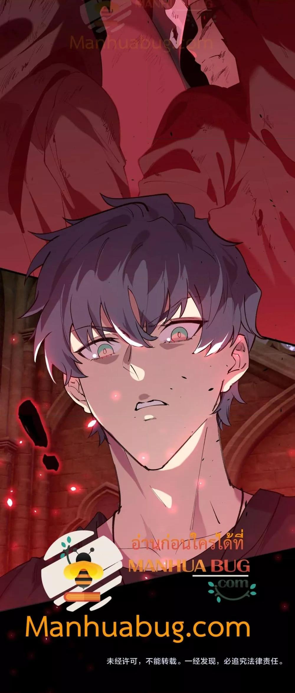 SSS Grade Saint Knight ตอนที่ 68 51