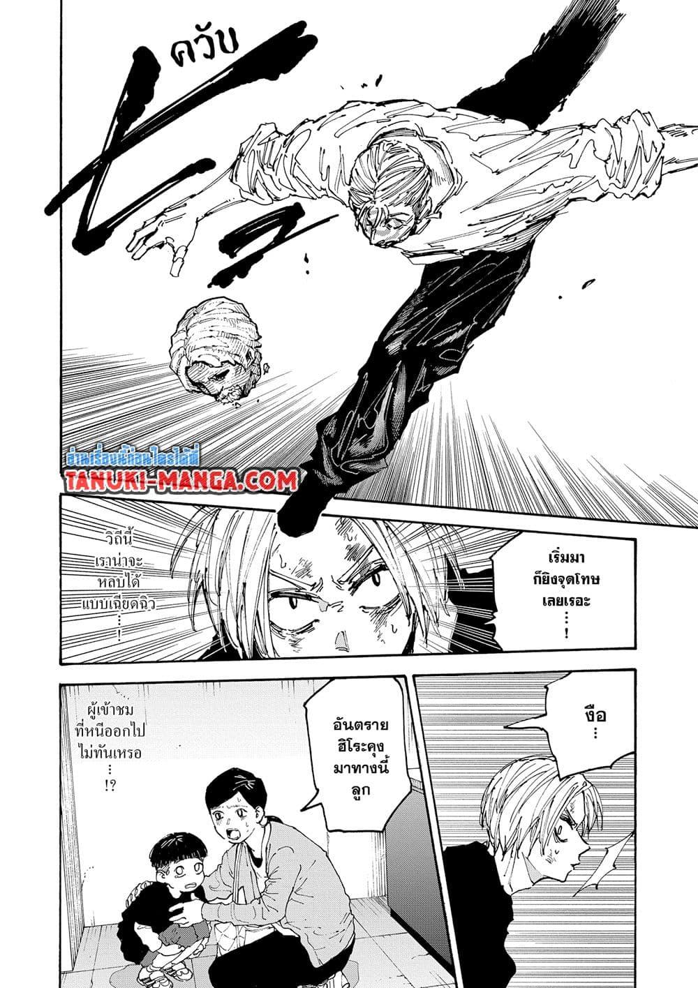 Sakamoto Days ตอนที่ 157 4