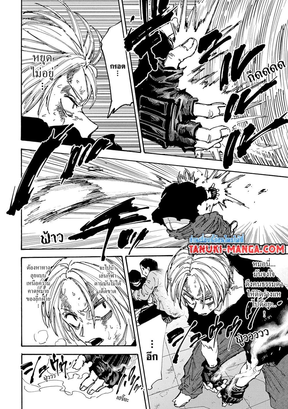Sakamoto Days ตอนที่ 157 6