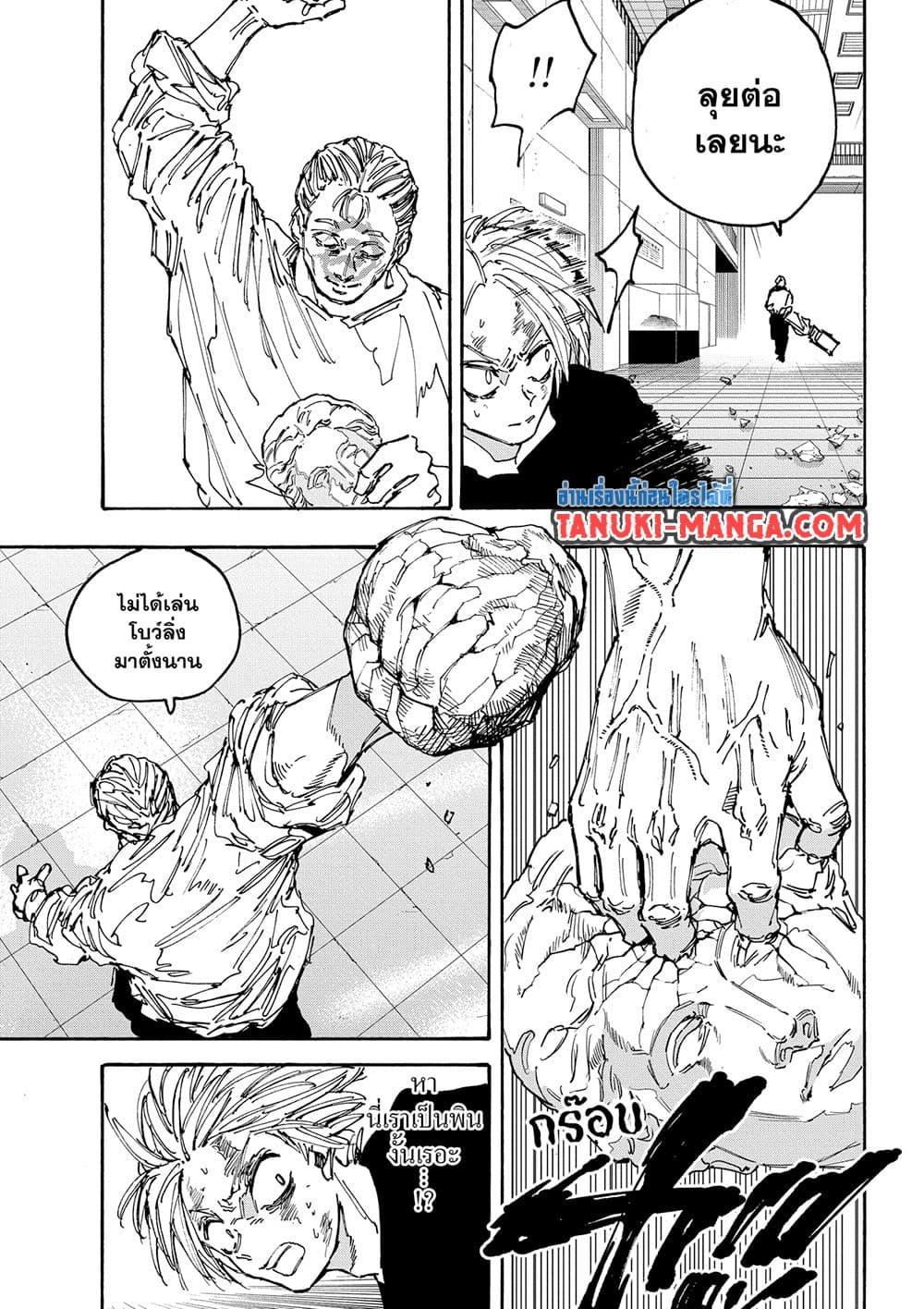 Sakamoto Days ตอนที่ 157 7