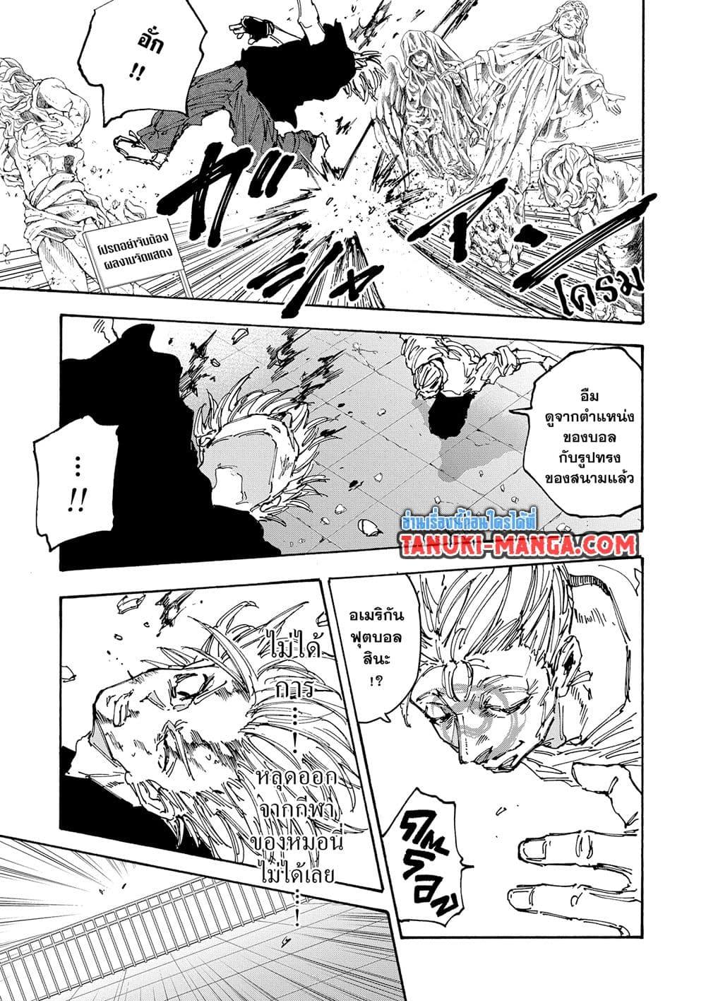 Sakamoto Days ตอนที่ 157 9