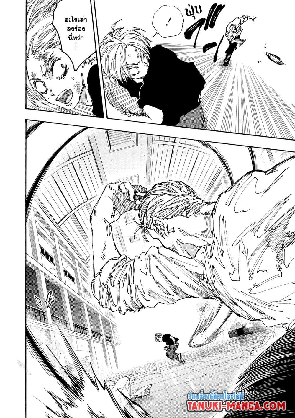 Sakamoto Days ตอนที่ 157 8