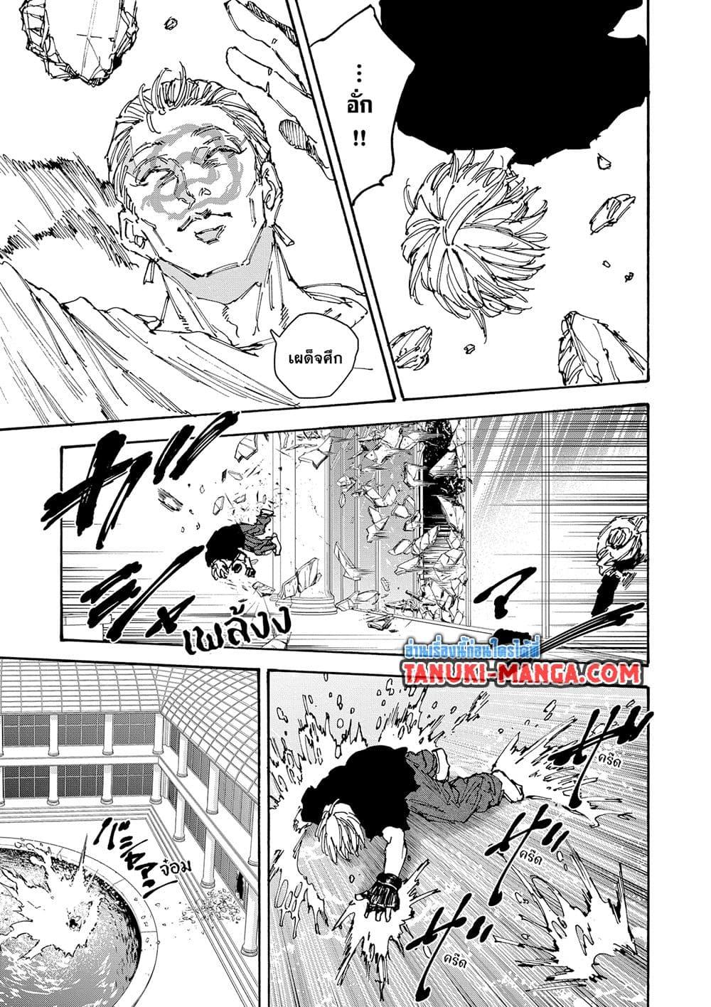Sakamoto Days ตอนที่ 157 11
