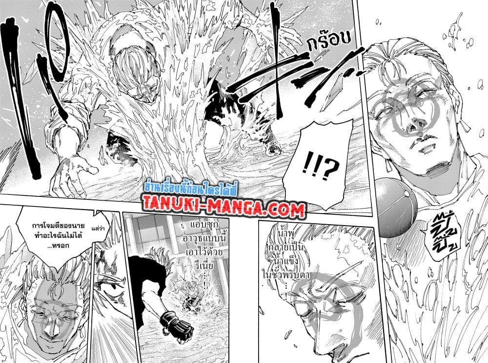 Sakamoto Days ตอนที่ 158 8