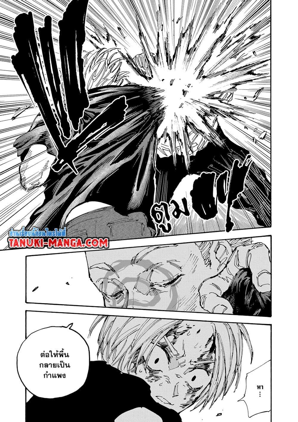 Sakamoto Days ตอนที่ 158 12