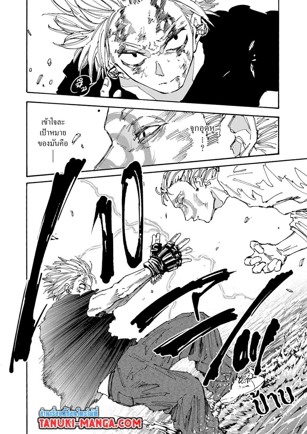 Sakamoto Days ตอนที่ 158 9