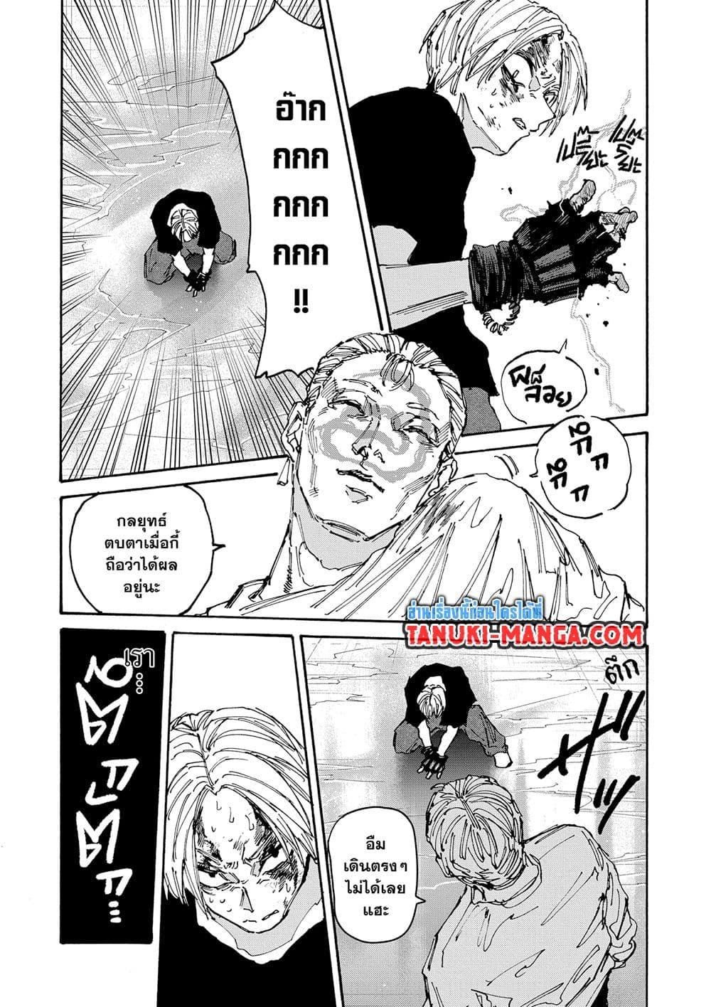 Sakamoto Days ตอนที่ 158 14