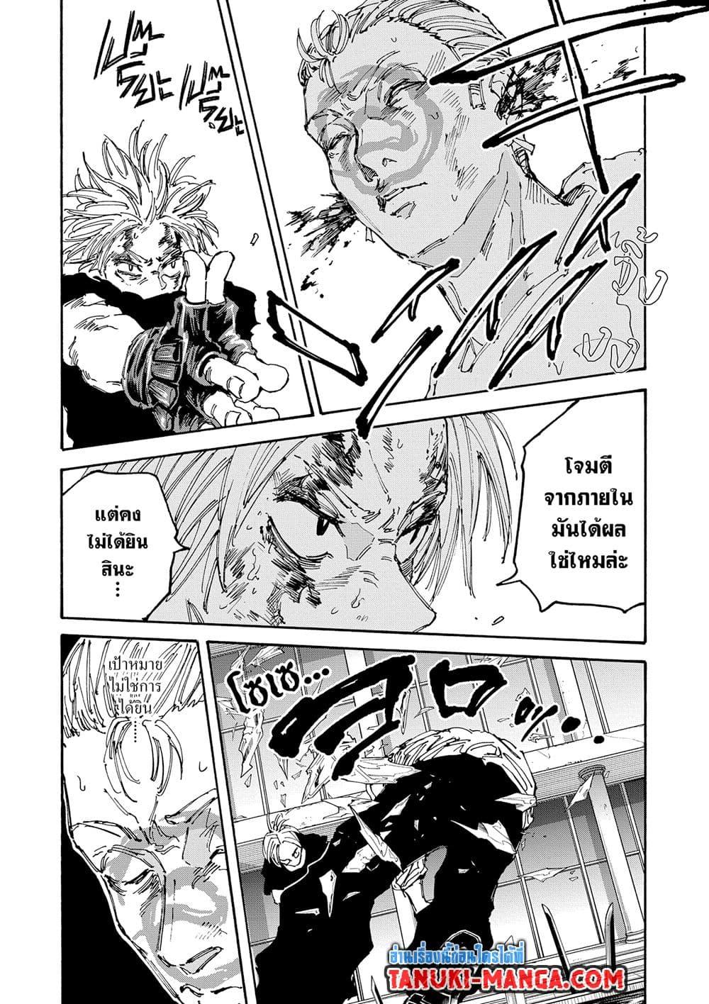 Sakamoto Days ตอนที่ 158 10
