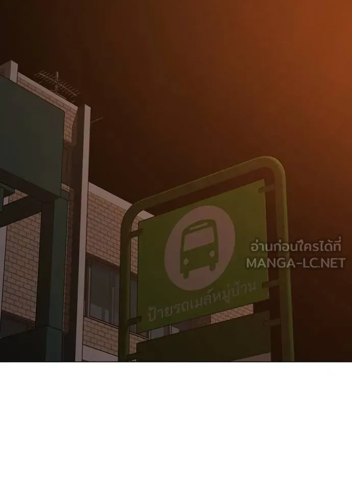 Reality Quest ตอนที่ 155 2