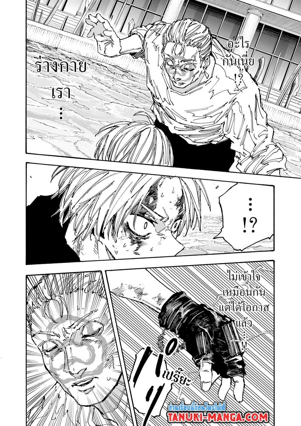 Sakamoto Days ตอนที่ 158 17
