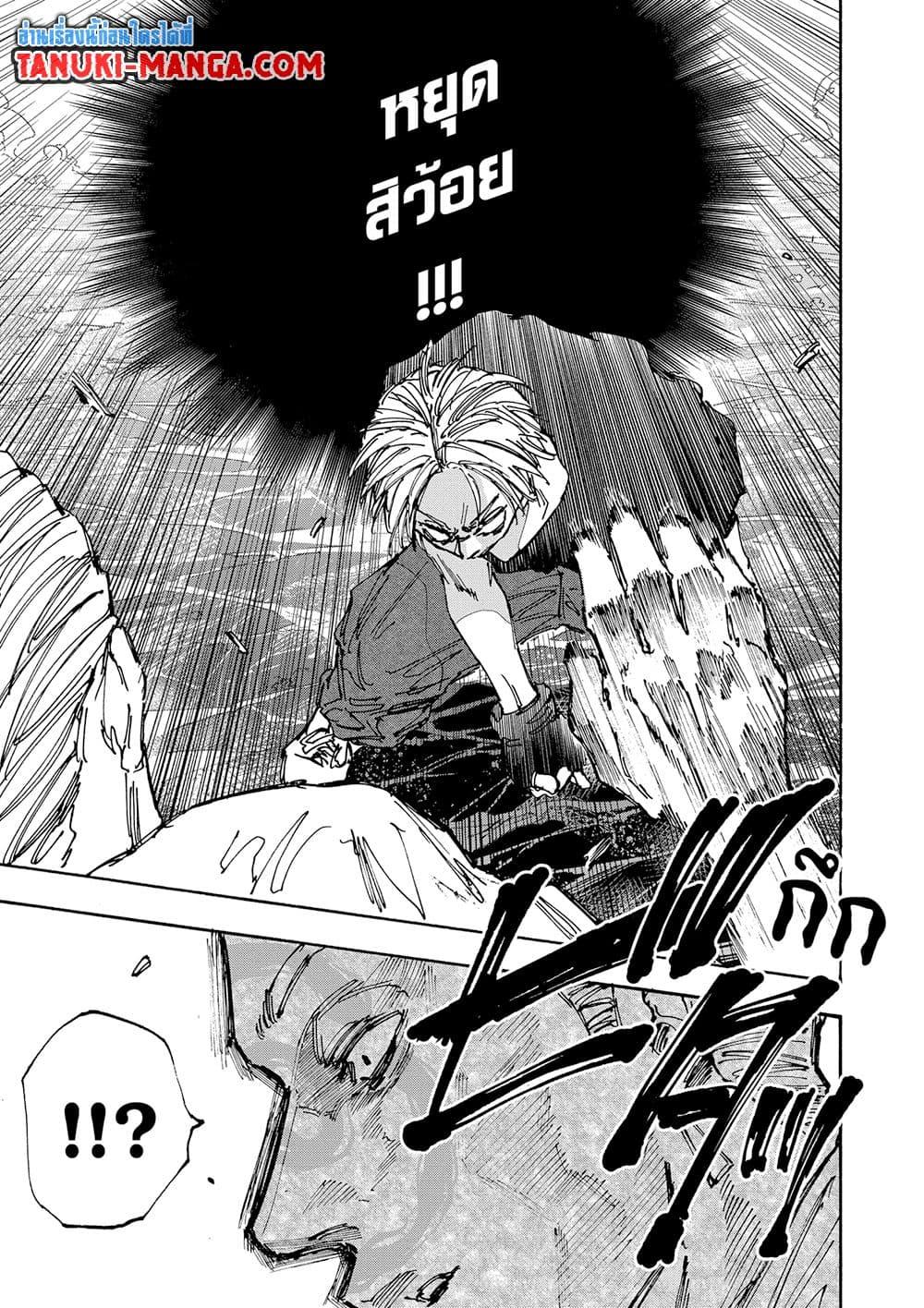 Sakamoto Days ตอนที่ 158 16