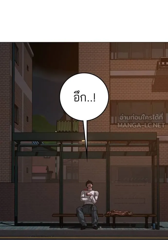 Reality Quest ตอนที่ 155 3