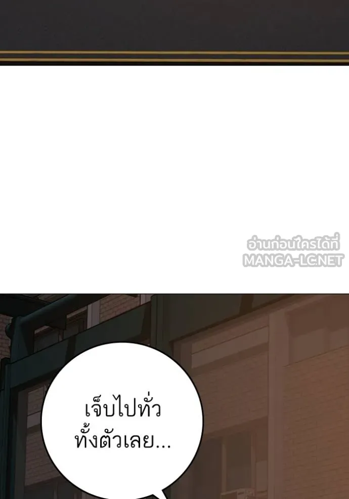 Reality Quest ตอนที่ 155 4