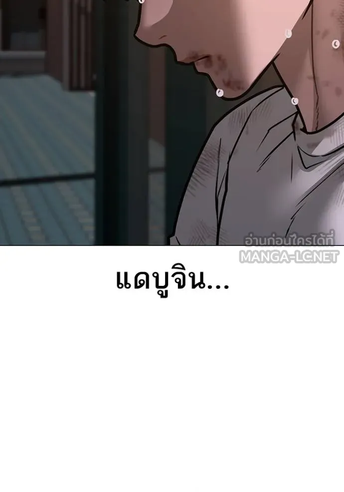 Reality Quest ตอนที่ 155 7