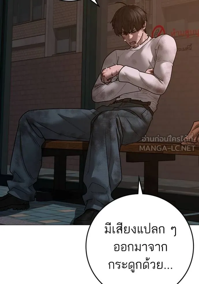 Reality Quest ตอนที่ 155 5