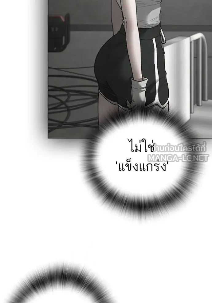 Reality Quest ตอนที่ 155 10