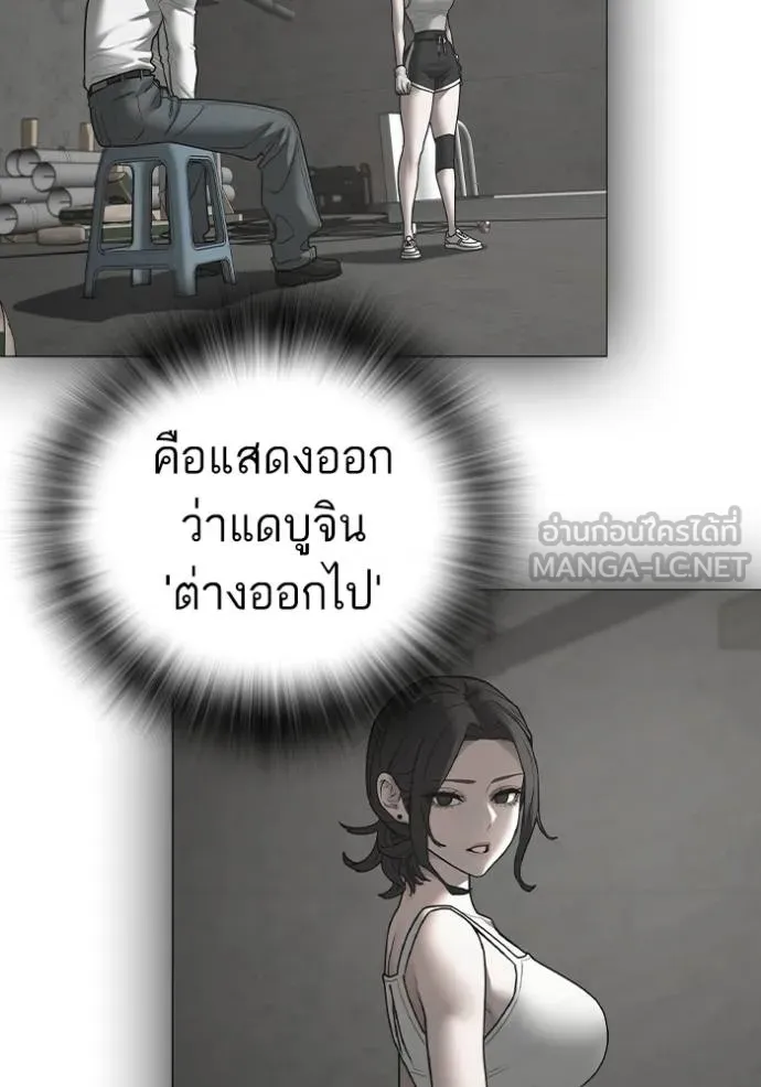 Reality Quest ตอนที่ 155 9
