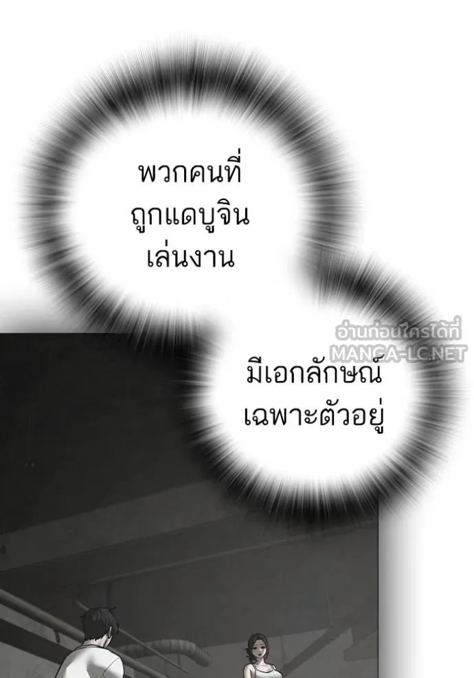 Reality Quest ตอนที่ 155 8