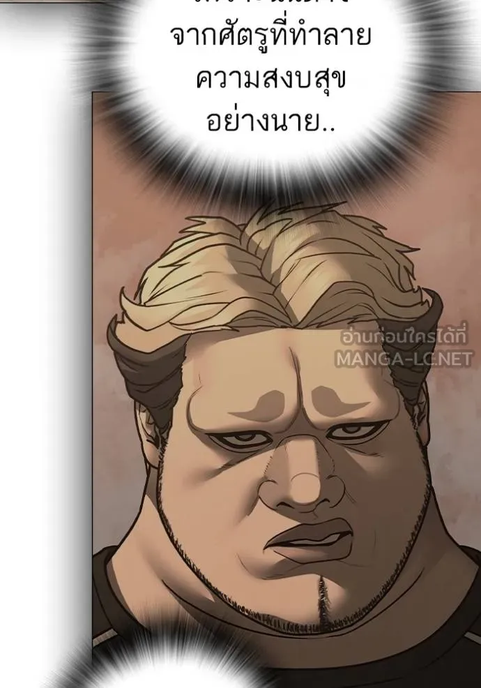 Reality Quest ตอนที่ 155 12
