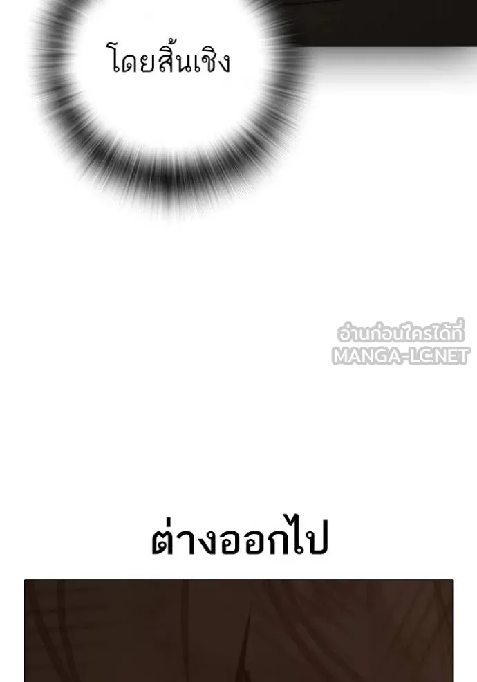 Reality Quest ตอนที่ 155 13