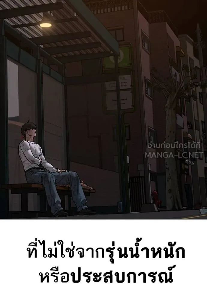 Reality Quest ตอนที่ 155 16