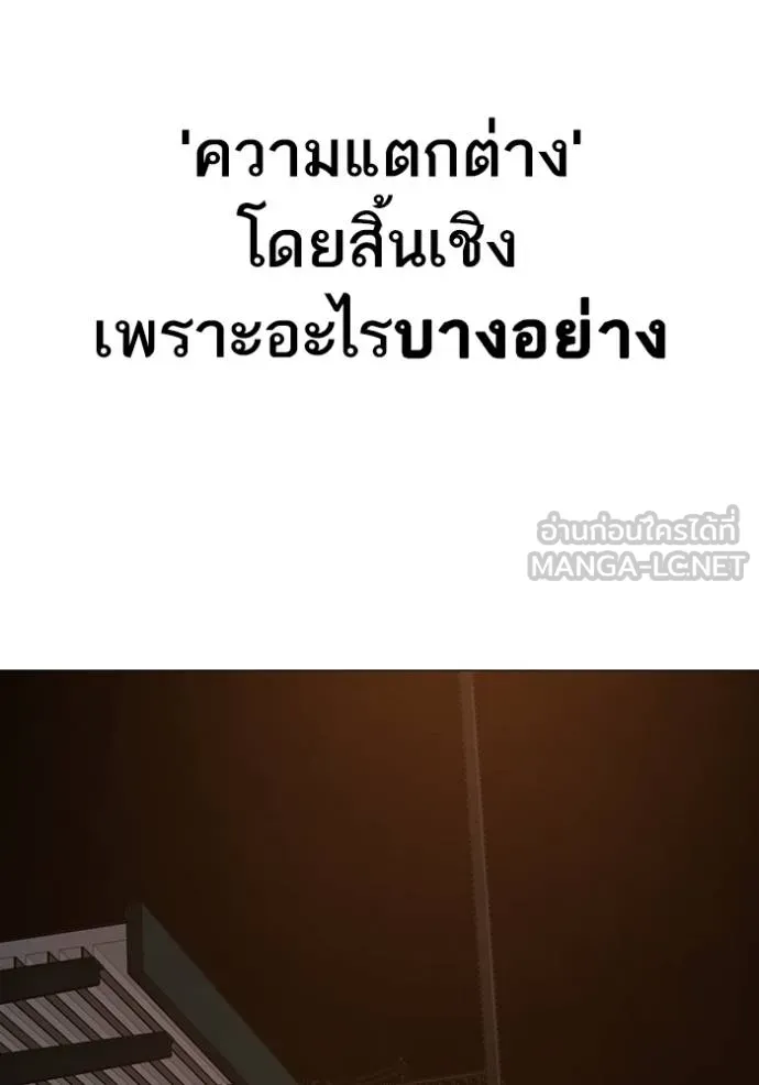 Reality Quest ตอนที่ 155 15