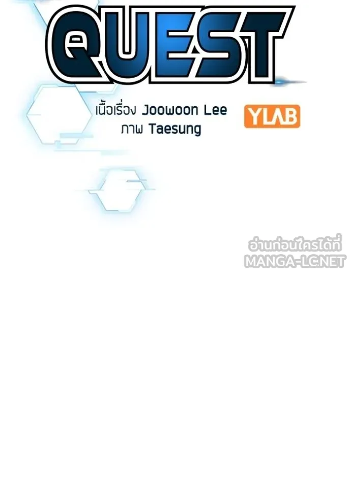 Reality Quest ตอนที่ 155 20