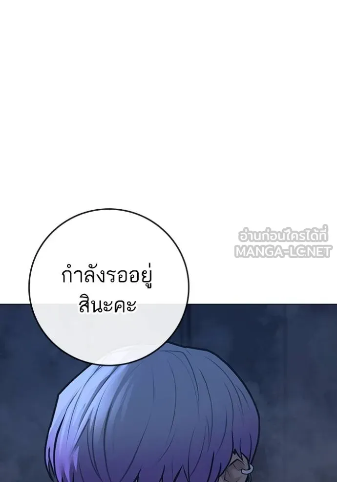 Reality Quest ตอนที่ 155 22