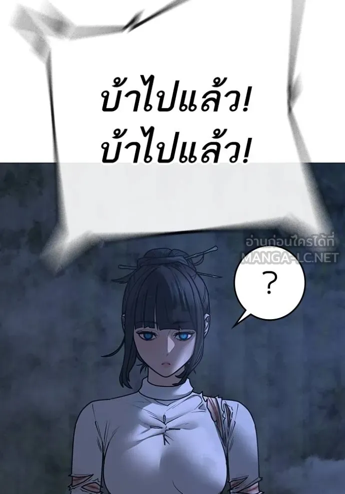 Reality Quest ตอนที่ 155 26