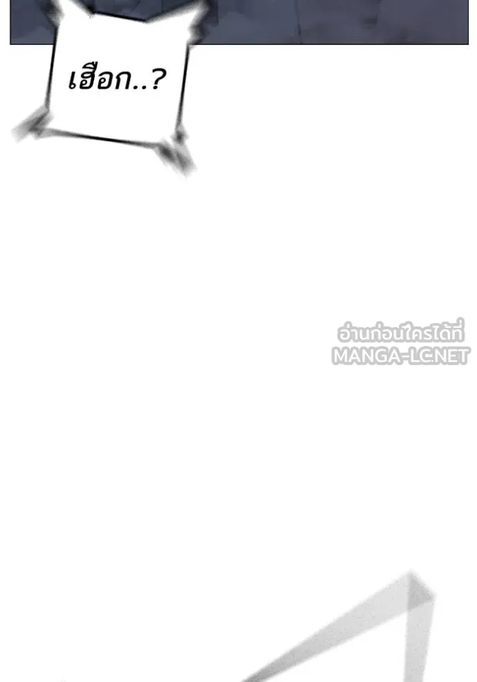 Reality Quest ตอนที่ 155 25