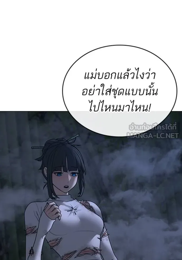 Reality Quest ตอนที่ 155 30