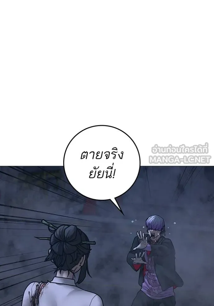 Reality Quest ตอนที่ 155 28