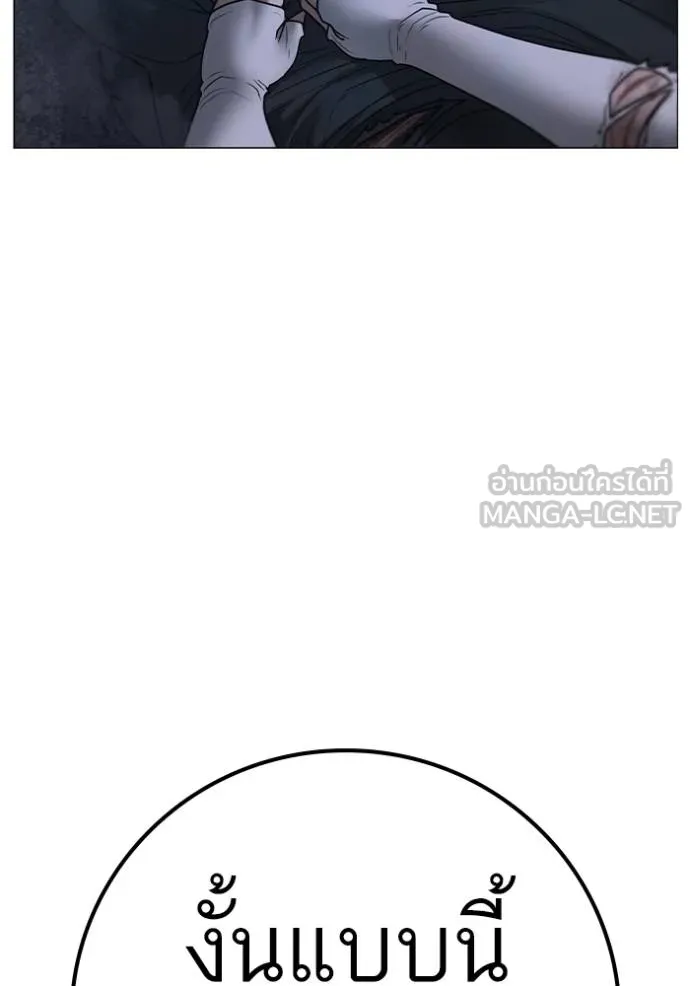 Reality Quest ตอนที่ 155 33