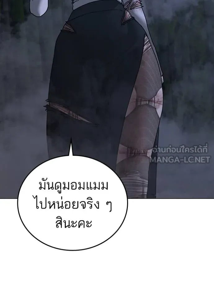 Reality Quest ตอนที่ 155 31