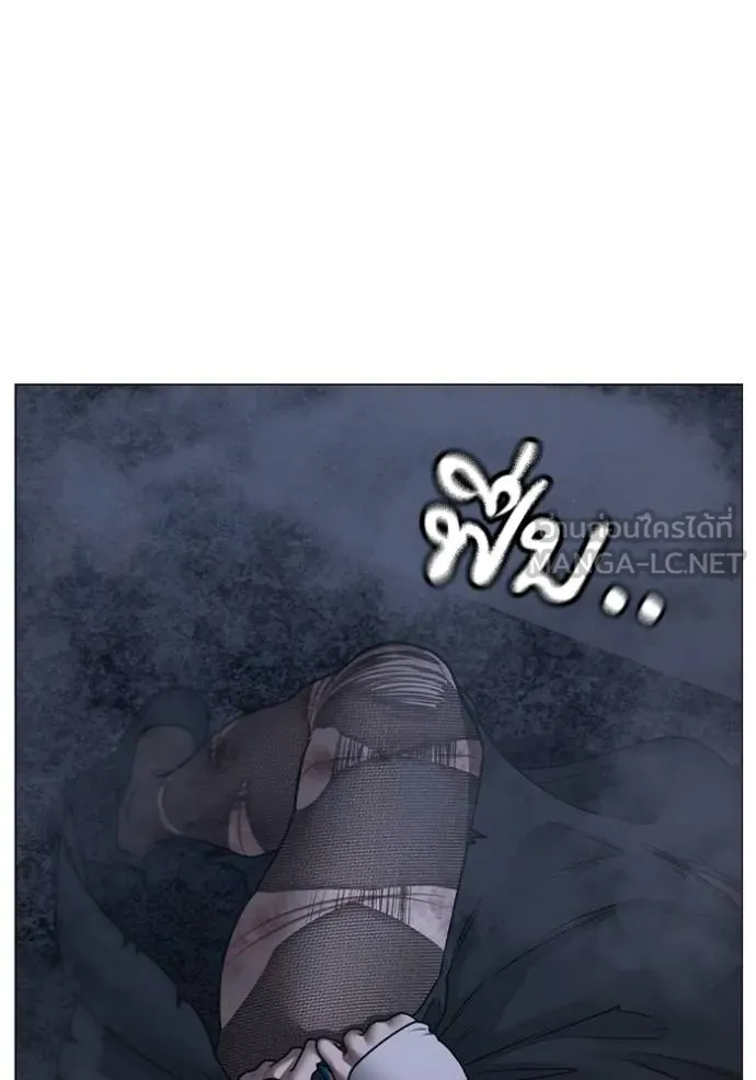 Reality Quest ตอนที่ 155 32