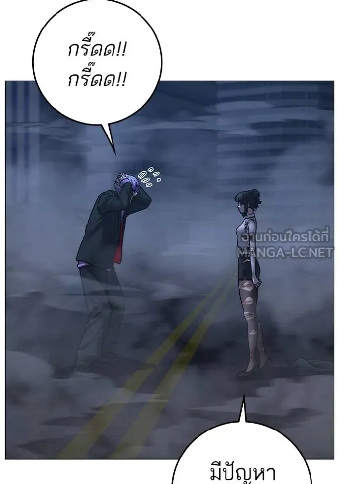 Reality Quest ตอนที่ 155 36