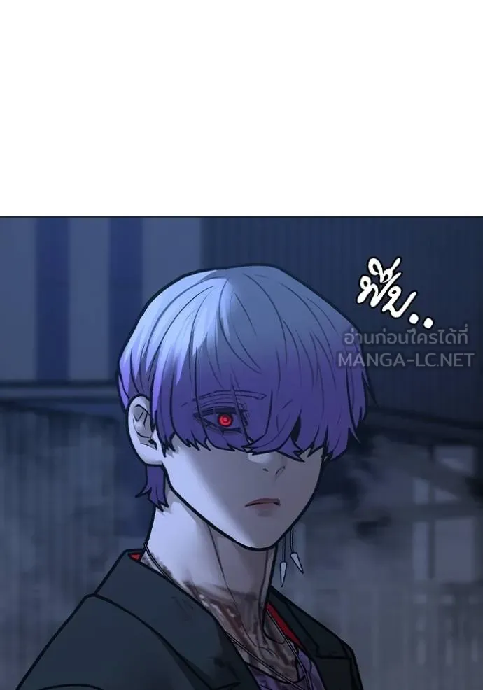 Reality Quest ตอนที่ 155 39
