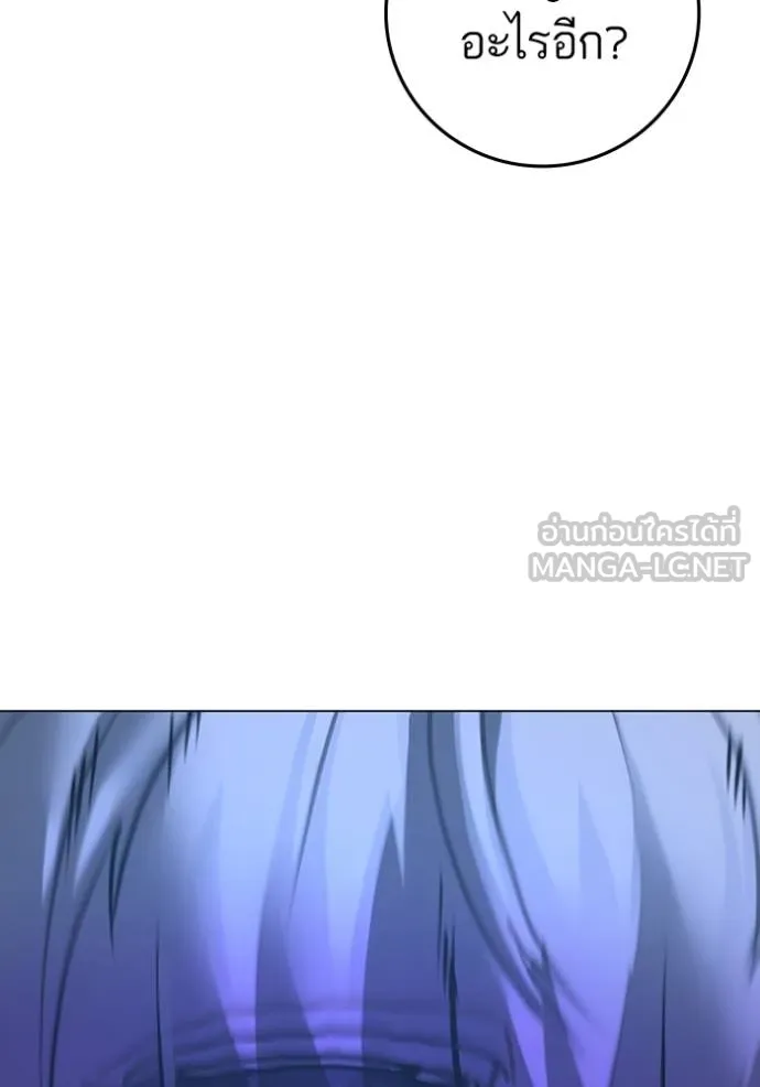 Reality Quest ตอนที่ 155 37