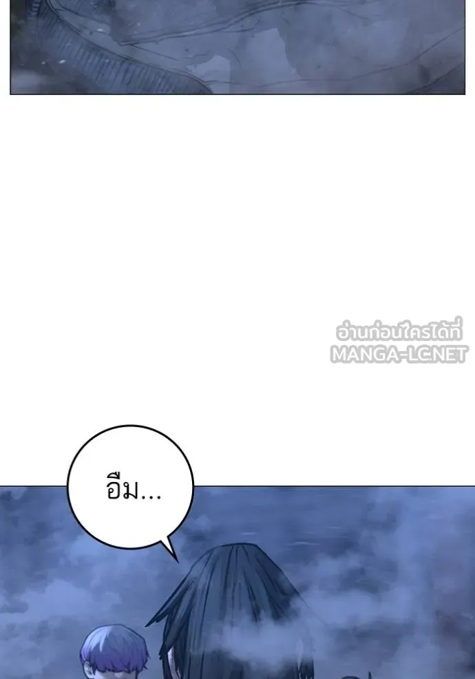 Reality Quest ตอนที่ 155 49