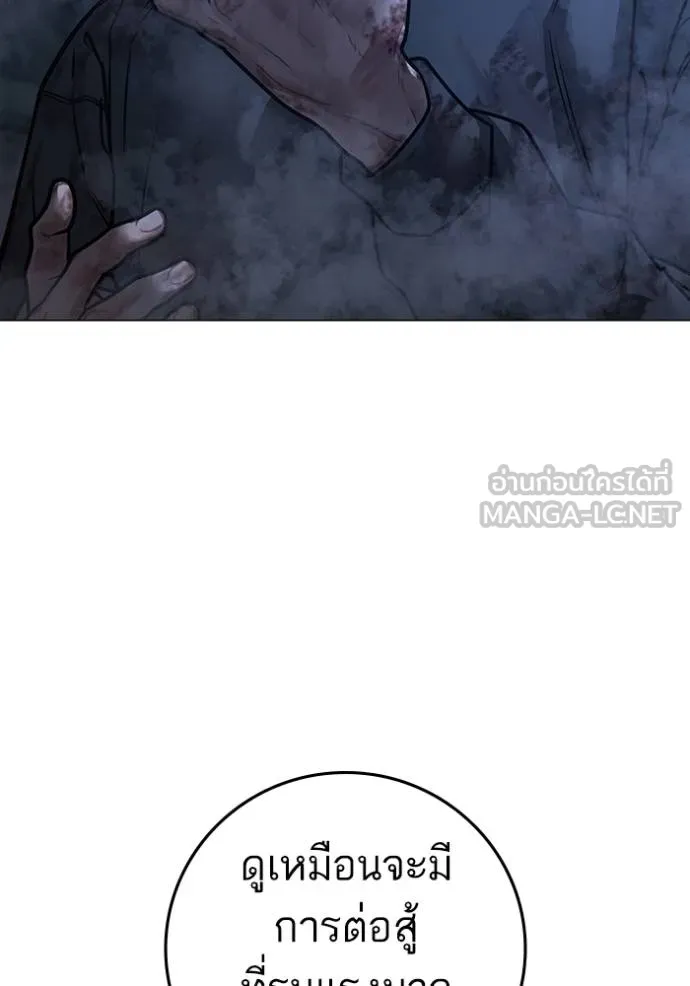 Reality Quest ตอนที่ 155 52