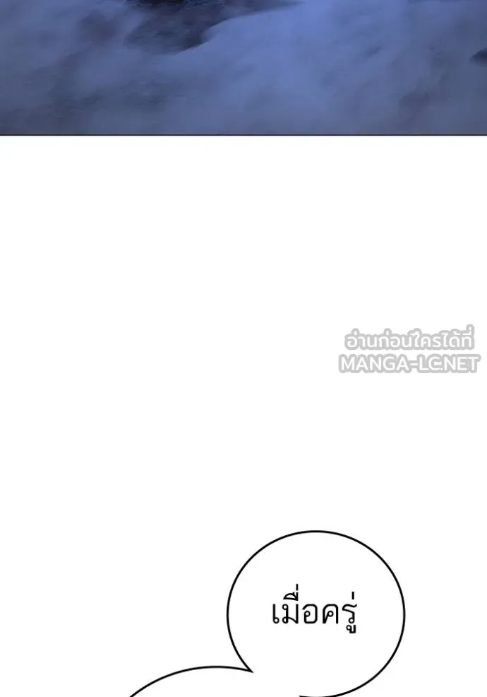 Reality Quest ตอนที่ 155 60