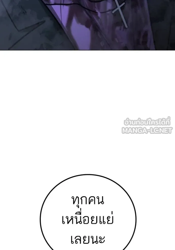 Reality Quest ตอนที่ 155 64