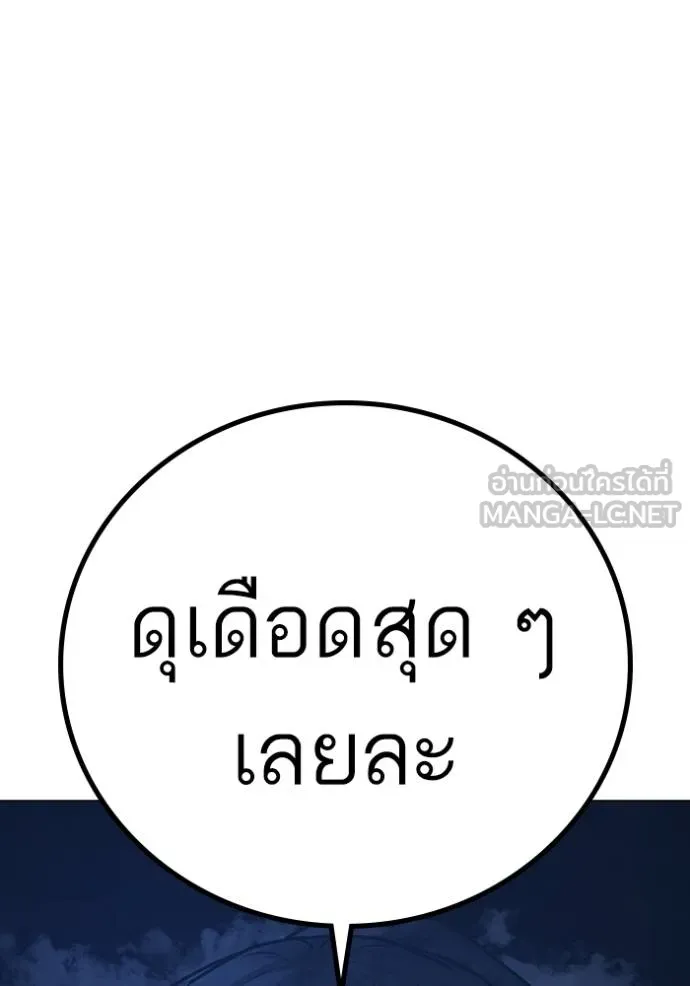 Reality Quest ตอนที่ 155 55