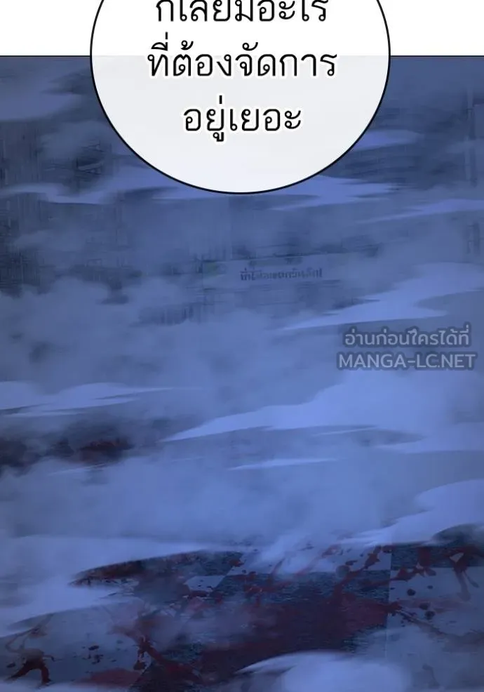 Reality Quest ตอนที่ 155 59