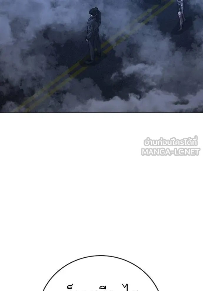 Reality Quest ตอนที่ 155 58