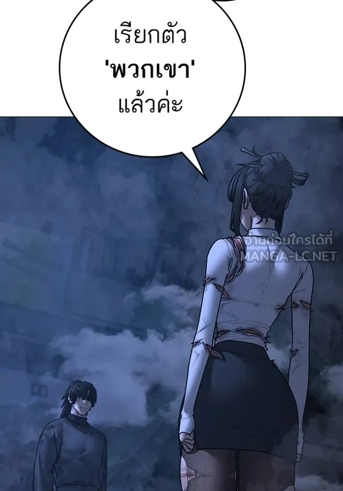 Reality Quest ตอนที่ 155 61