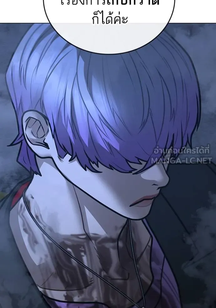 Reality Quest ตอนที่ 155 63
