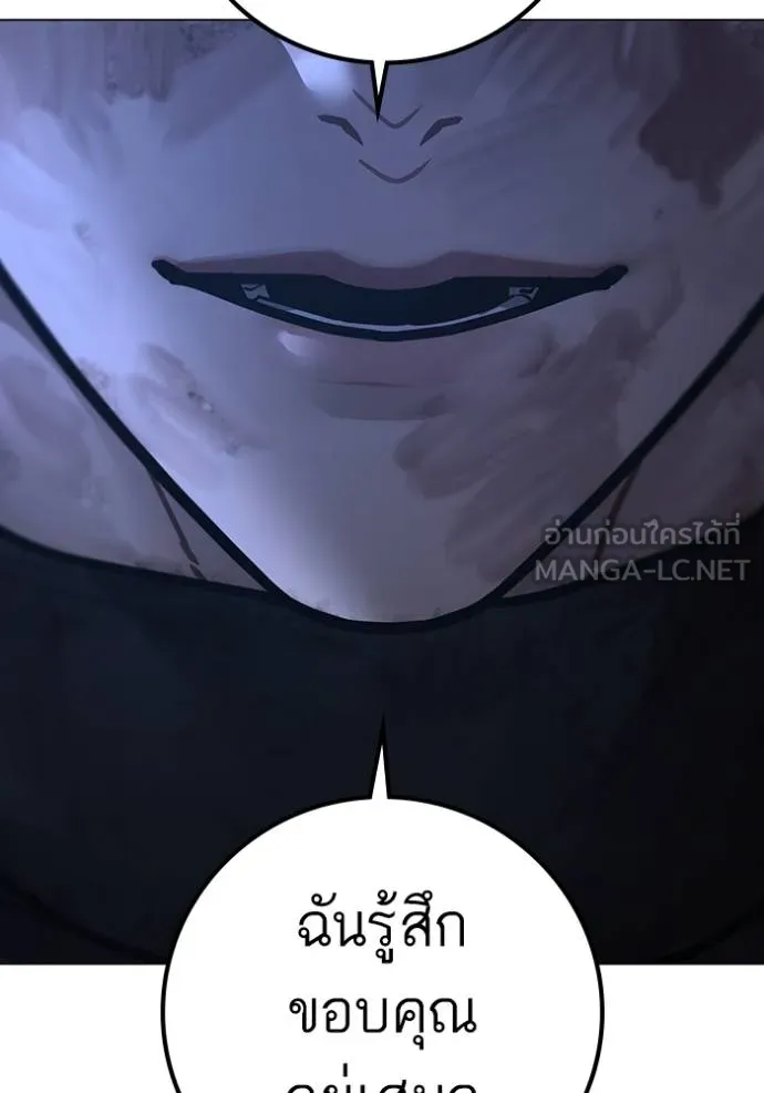 Reality Quest ตอนที่ 155 65