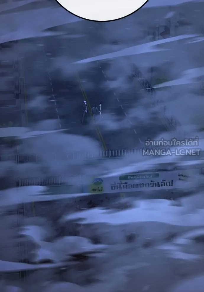 Reality Quest ตอนที่ 155 67