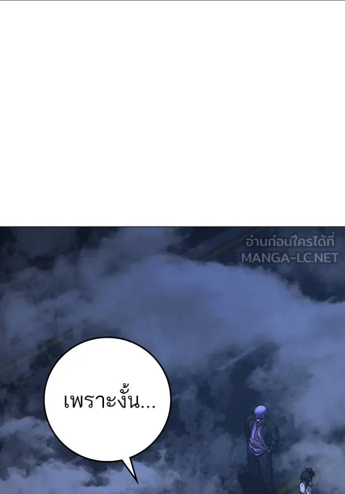 Reality Quest ตอนที่ 155 57